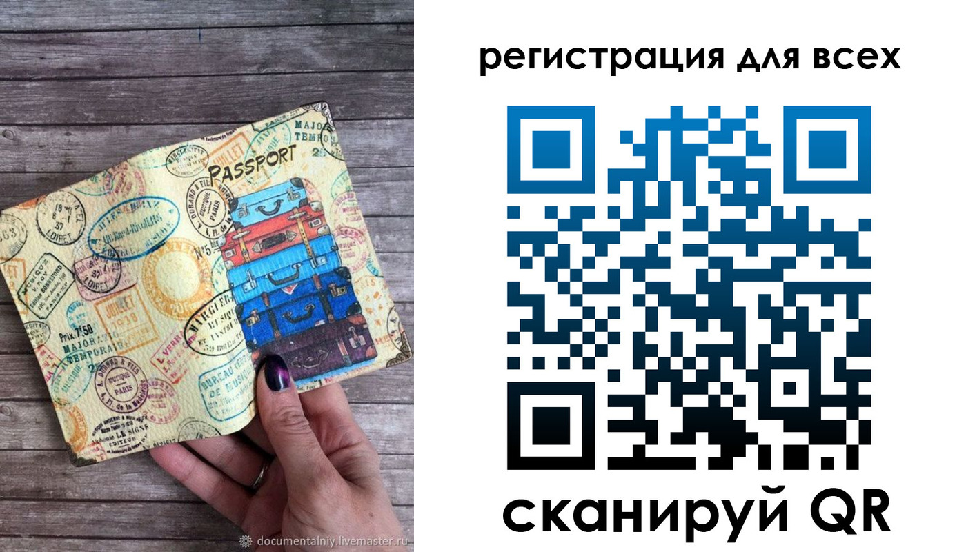 временная регистрация для школы в Омутнинске
