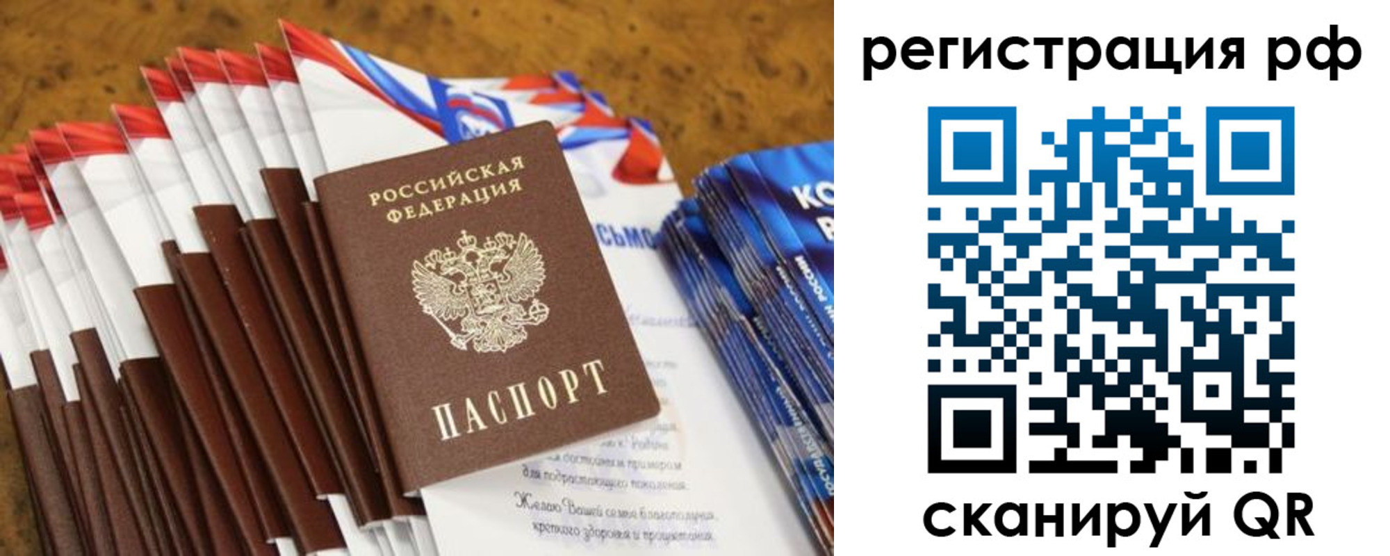 временная регистрация для всех в Омутнинске