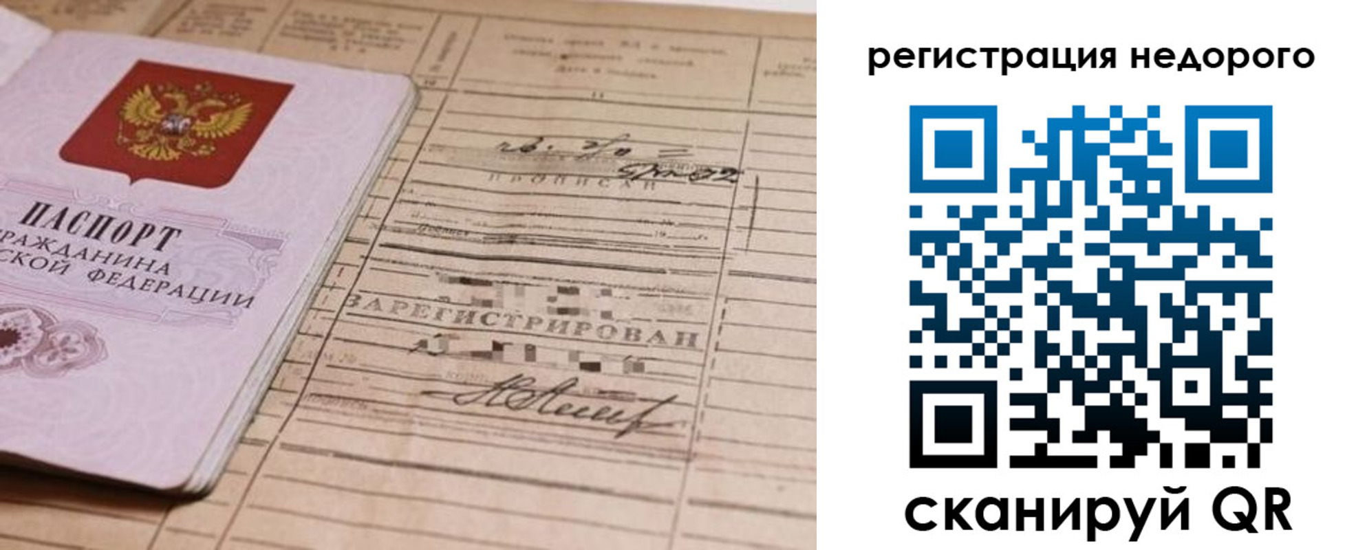 прописка для кредита в Омутнинске