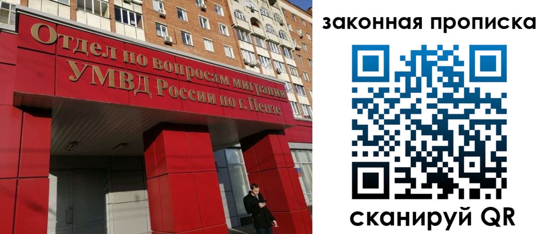 временная регистрация гарантия в Омутнинске
