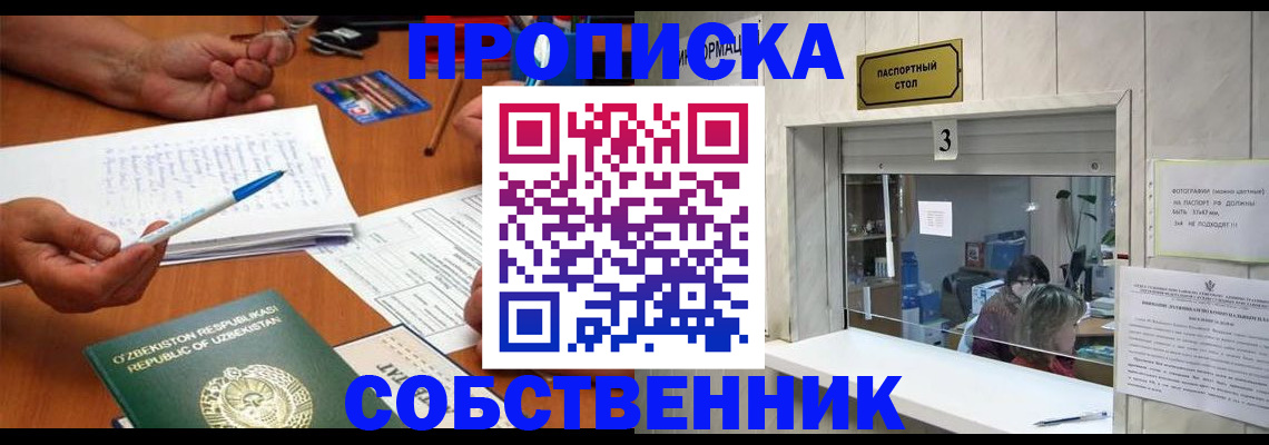 временная регистрация для всех в Омутнинске