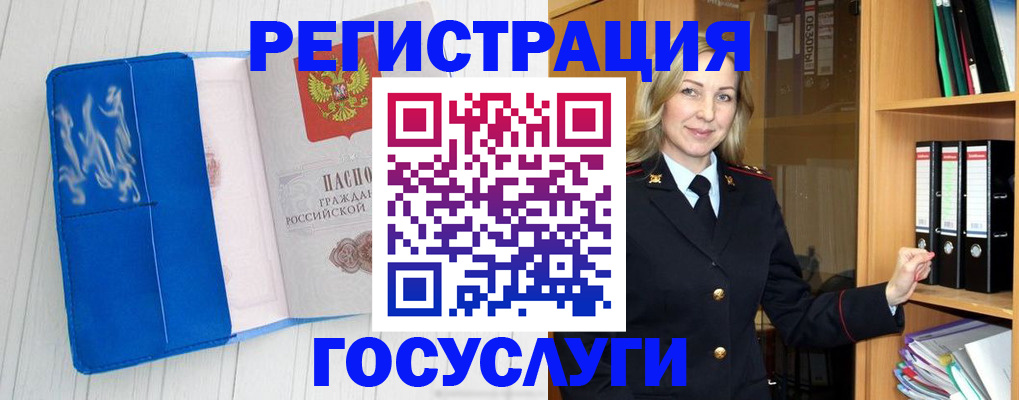 временная прописка в Омутнинске