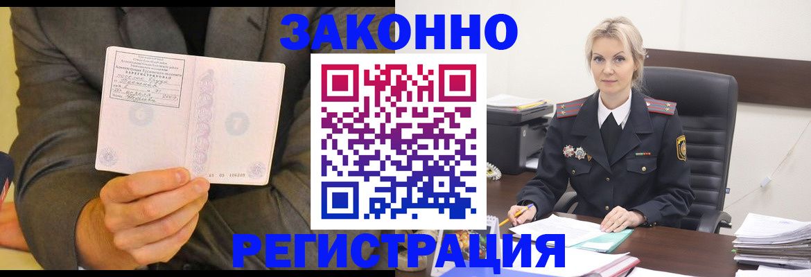 временная регистрация в Омутнинске