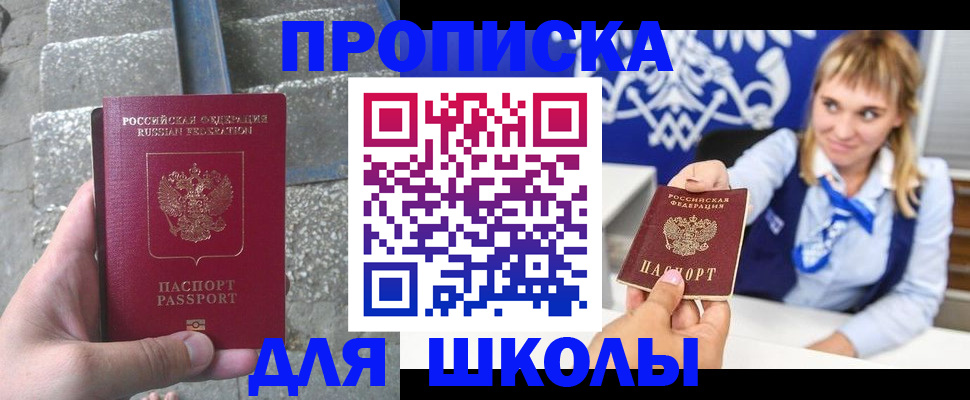 временная регистрация купить в Омутнинске