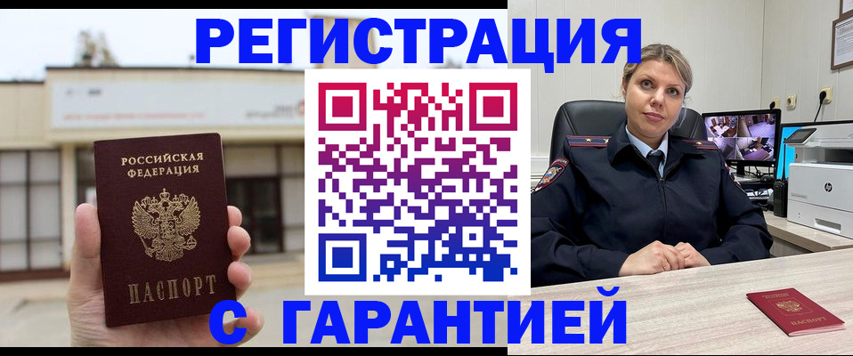 миграционный учет в Омутнинске