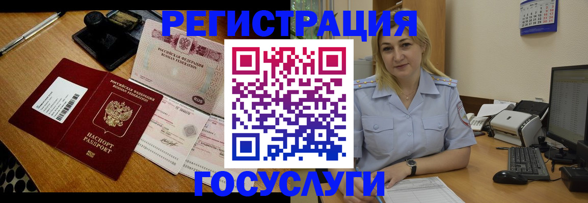 временная регистрация законно в Омутнинске