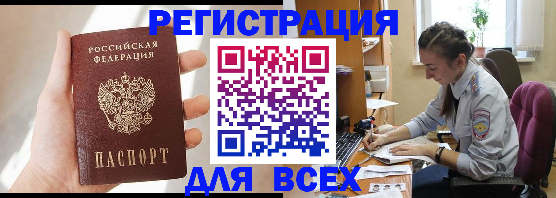 временная регистрация в Омутнинске